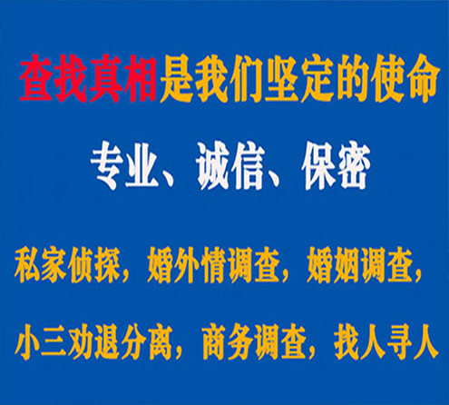 关于邱县汇探调查事务所